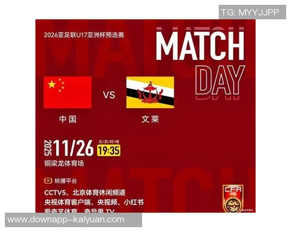 国少迎战文莱U16前两轮惨遭12球重创能否逆袭翻盘 国少迎战文莱U16前两轮惨遭12球重创能否逆袭翻盘